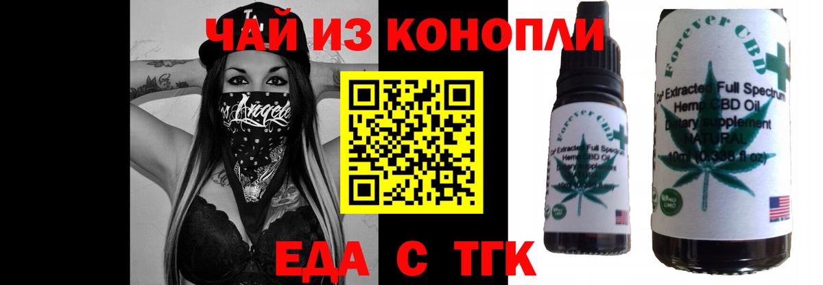 Тара  Еда ТГК конопля  Вход с VPN 