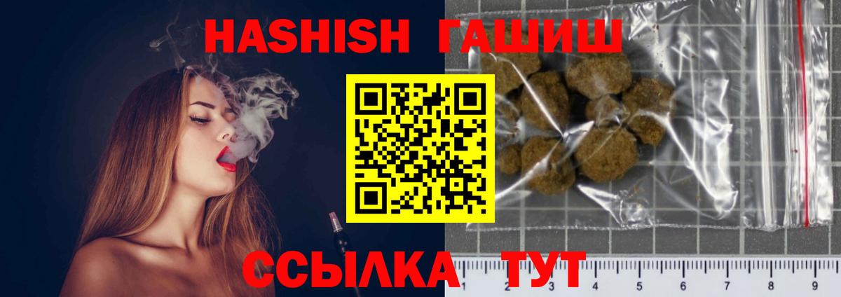 ГАШИШ  Гашиш AMNESIA HAZE  Вход с VPN  Тара 