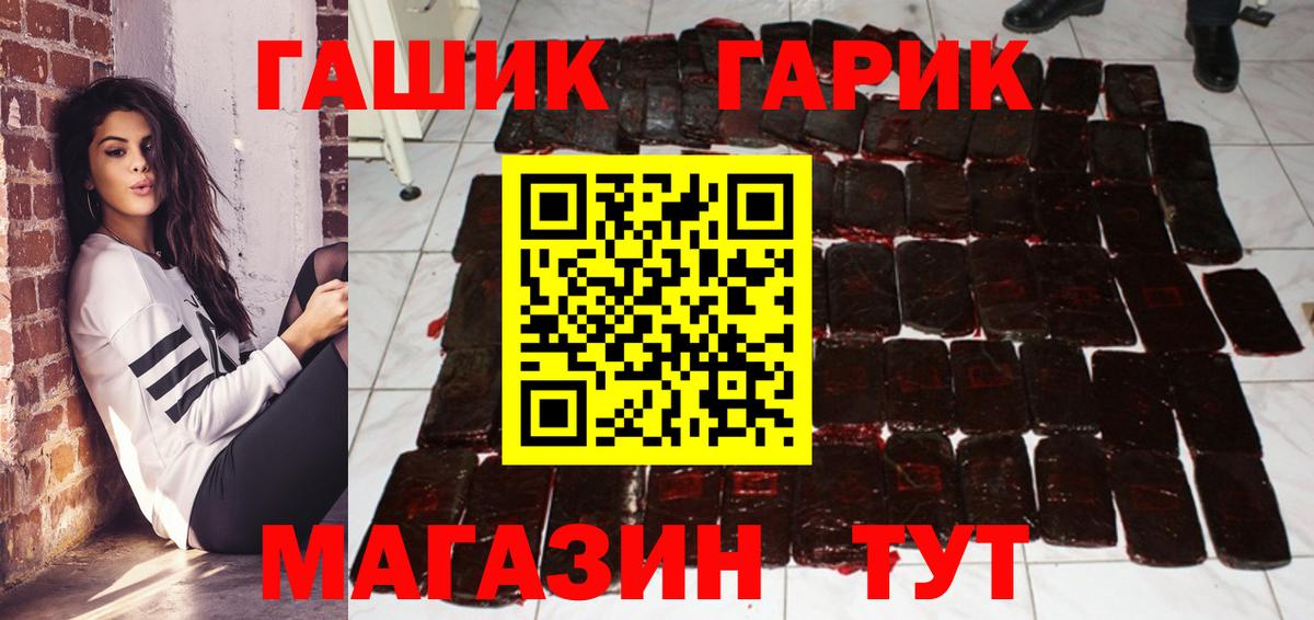 ГАШИШ гарик Тара