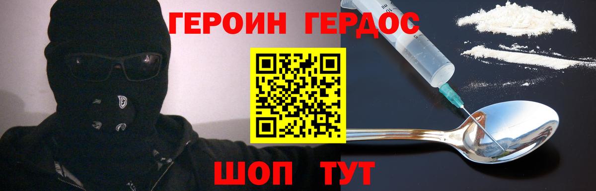 Тара  ГЕРОИН Heroin  Вход с VPN 
