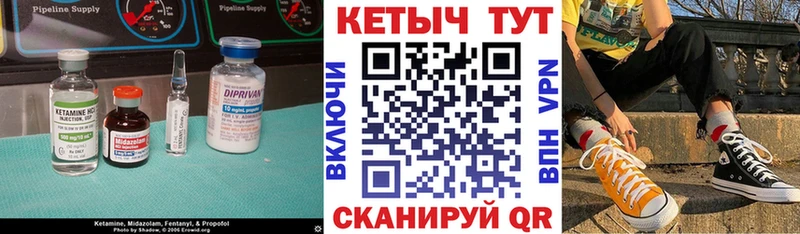 Кетамин ketamine  Тара 