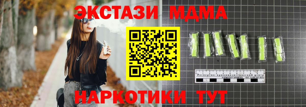MDMA молли Тара