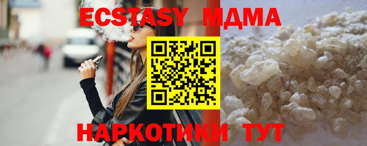МДМА кристаллы  MDMA кристаллы  Тара  Вход с VPN 