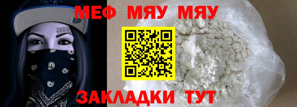 Тара  Меф  Вход с VPN  Меф мука  где продают наркотики  МЕФ mephedrone 