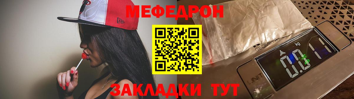 Меф кристаллы Тара