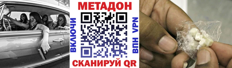 купить наркотики цена  Тара  Метадон methadone 