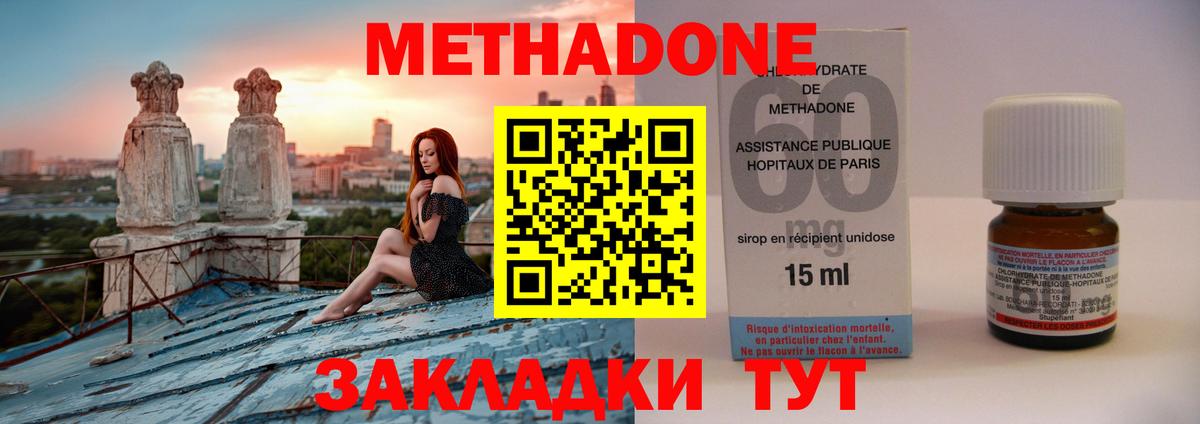 МЕТАДОН VHQ Тара