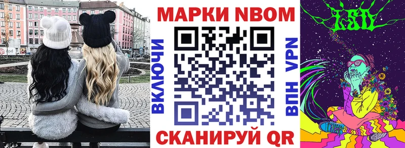 Марки N-bome 1500мкг  Тара 