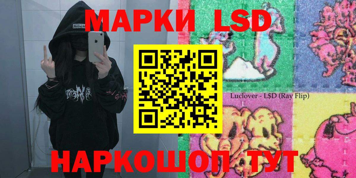 Марки 25I-NBOMe 1,5мг  Марки N-bome  Тара  Вход с VPN 