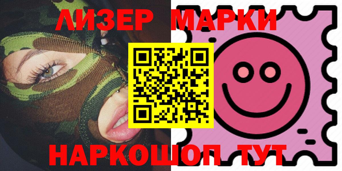 Марки NBOMe 1500мкг Тара