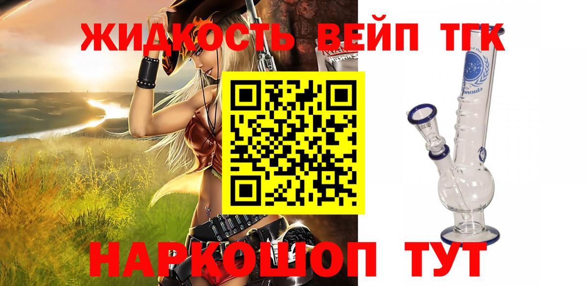 ТГК вейп  Вход с VPN  Тара 